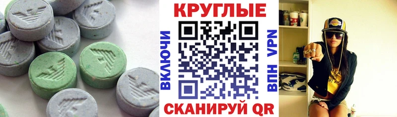 ЭКСТАЗИ 250 мг  Калтан 