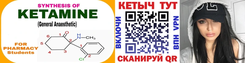 Кетамин VHQ  Калтан 