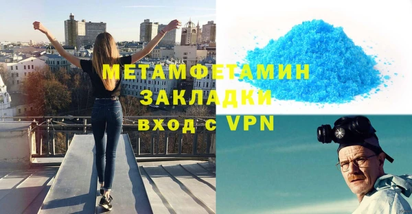 метамфетамин Алексин