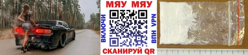 Мефедрон мука  цены   Калтан 
