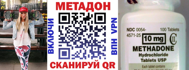 Метадон кристалл  Калтан 