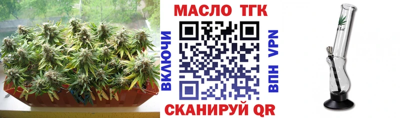 ТГК гашишное масло Калтан